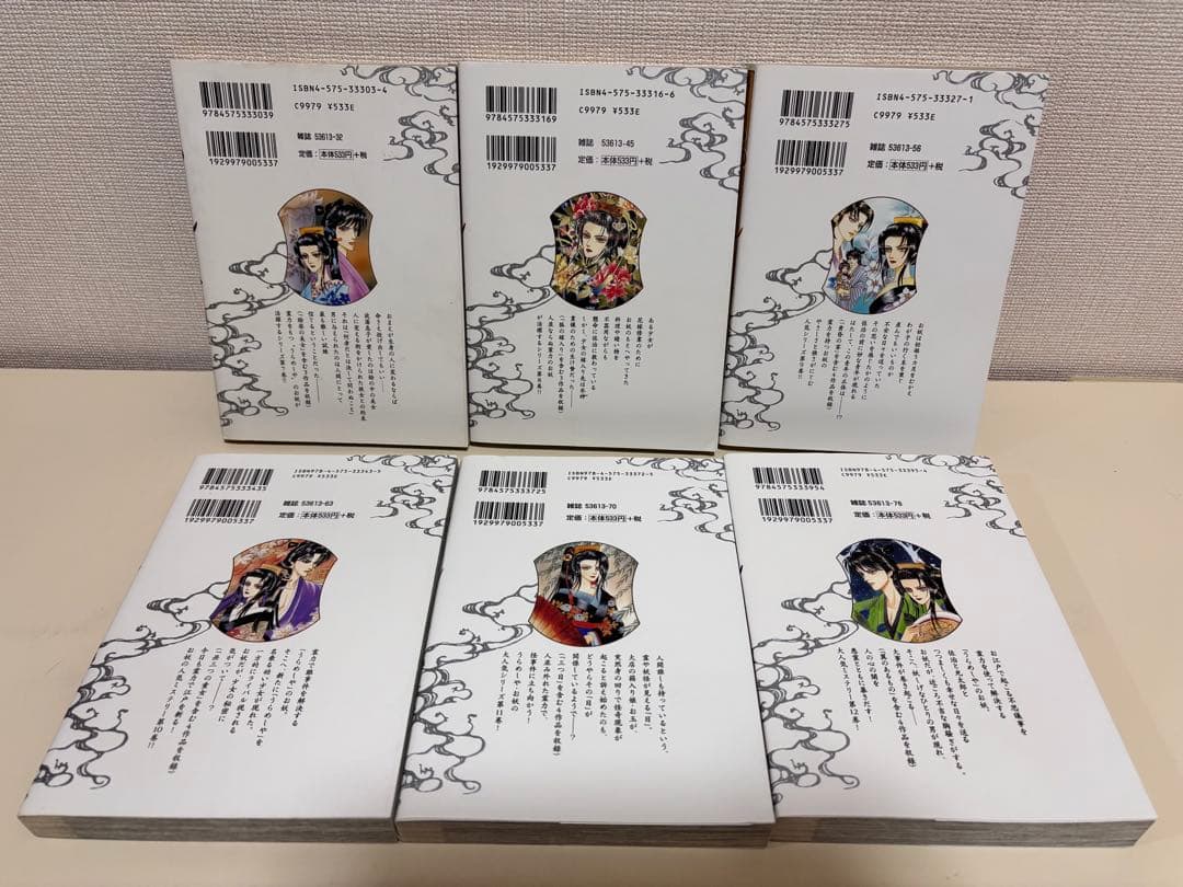 うらめしや　魔木子　全巻　全２６巻　外伝　かごめ 大正妖怪綺譚　完結　セット　本