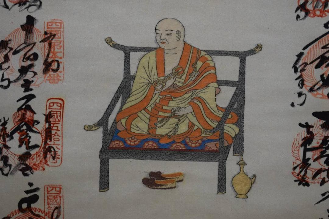 真作/四国八十八箇所霊場集印肉筆/四国八十八ヵ所/布袋屋掛軸HE-345