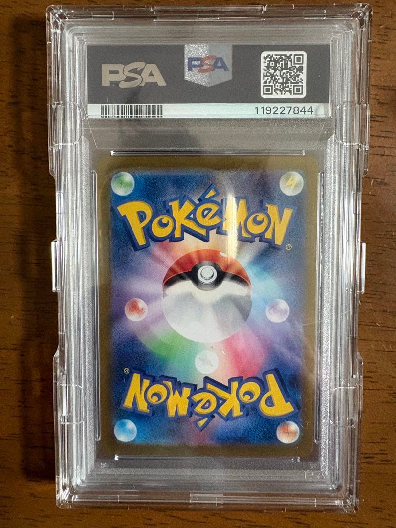 PSA10 ピカチュウ (マスターボール柄/ミラー仕様)