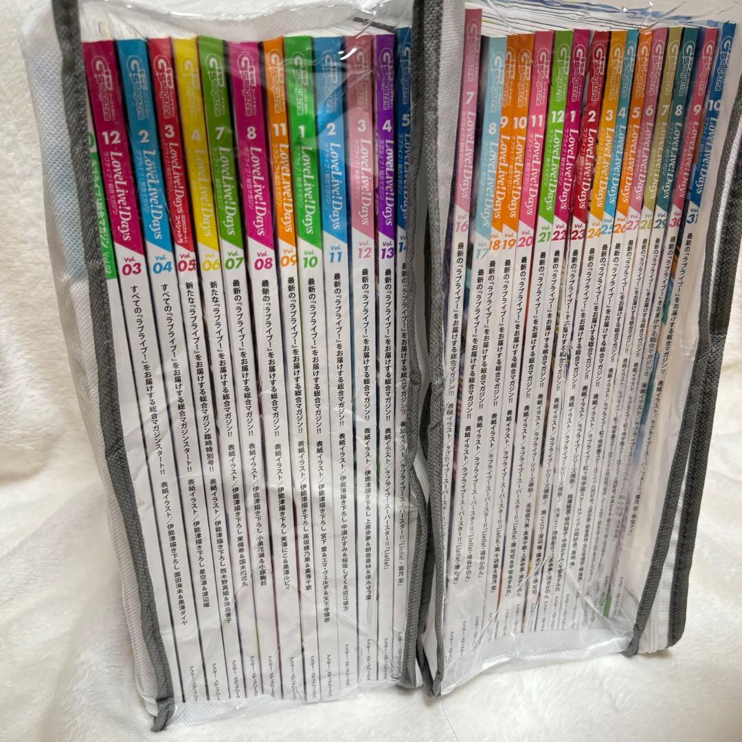 LoveLive!Days 創刊号〜vol.31