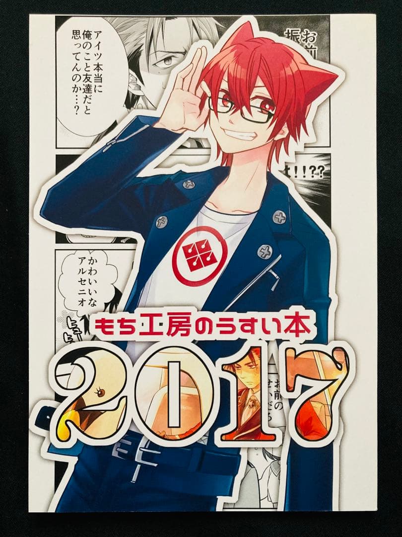 もち　キューティクル探偵因幡　ドラマCD 他