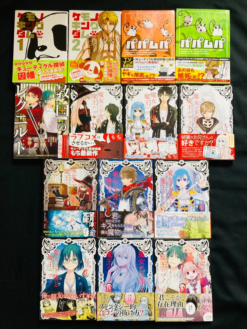 もち　キューティクル探偵因幡　ドラマCD 他