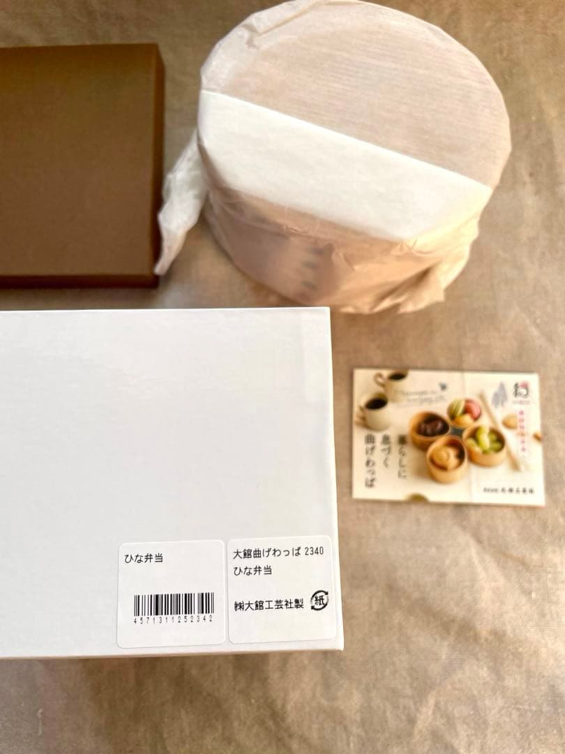 【新品】大倉工芸 木製二段式曲げわっぱ弁当箱
