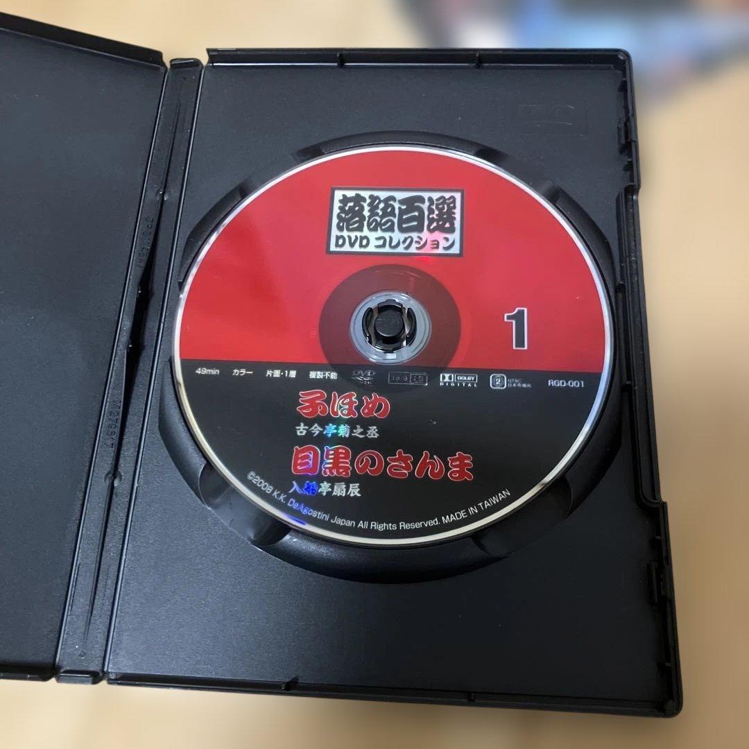 落語百選 DVD コレクション　1巻〜31巻　9巻のみありません