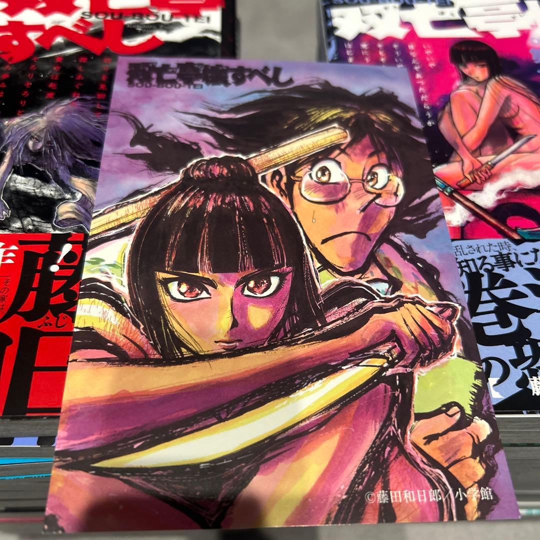 双亡亭壊すべし 25