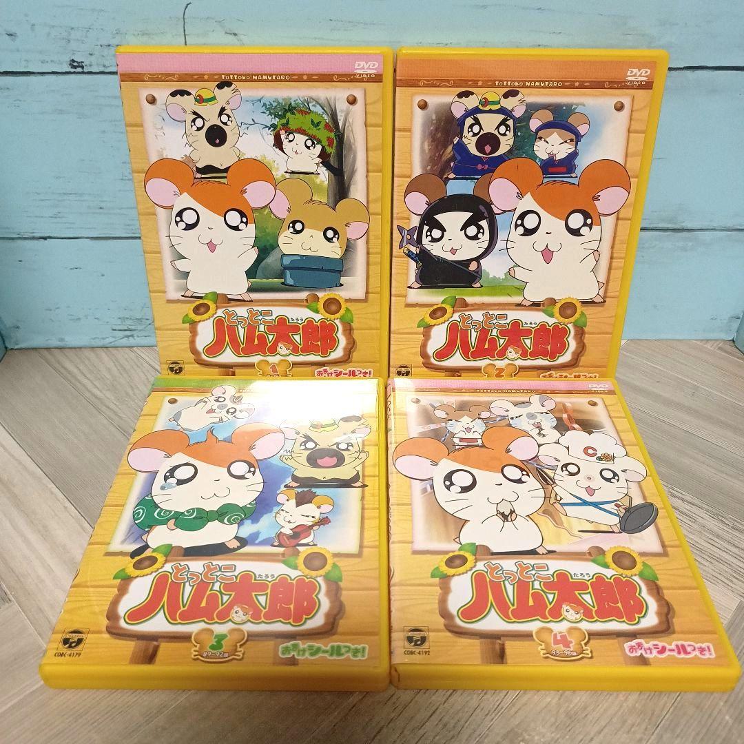 とっとこハム太郎 第2シリーズ DVD 全10巻セット