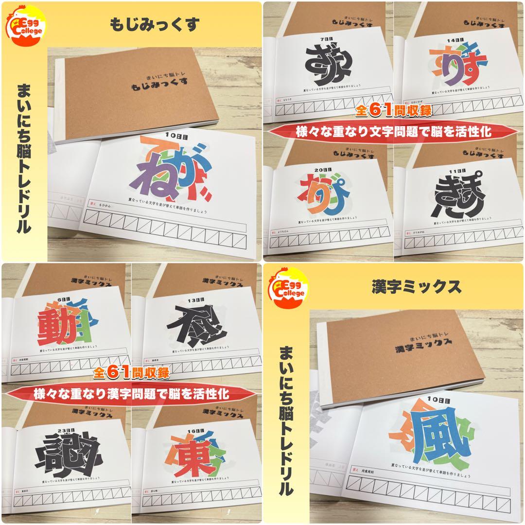 【まいにち脳トレドリル】全33種フルパッケージ　クイズ　頭の体操　ひらめき