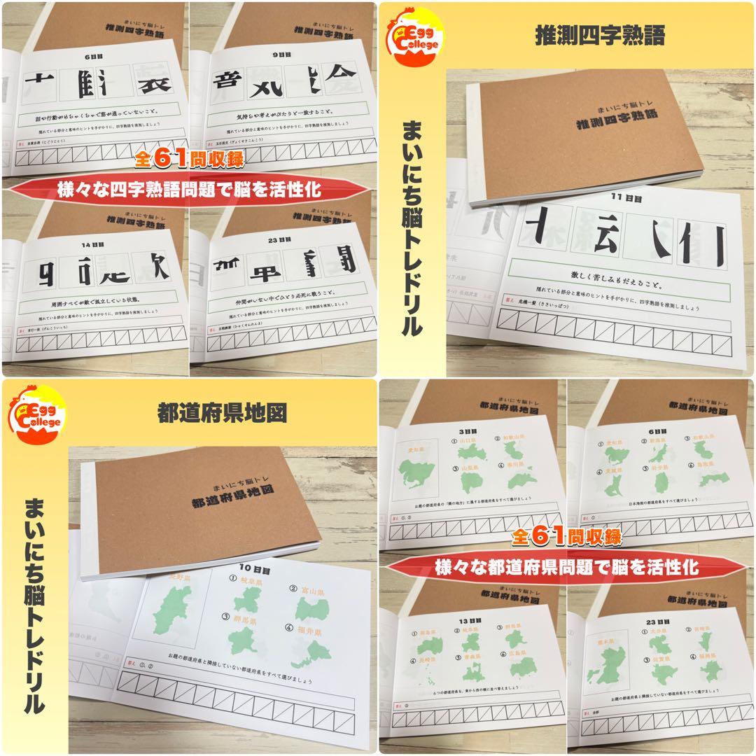 【まいにち脳トレドリル】全33種フルパッケージ　クイズ　頭の体操　ひらめき