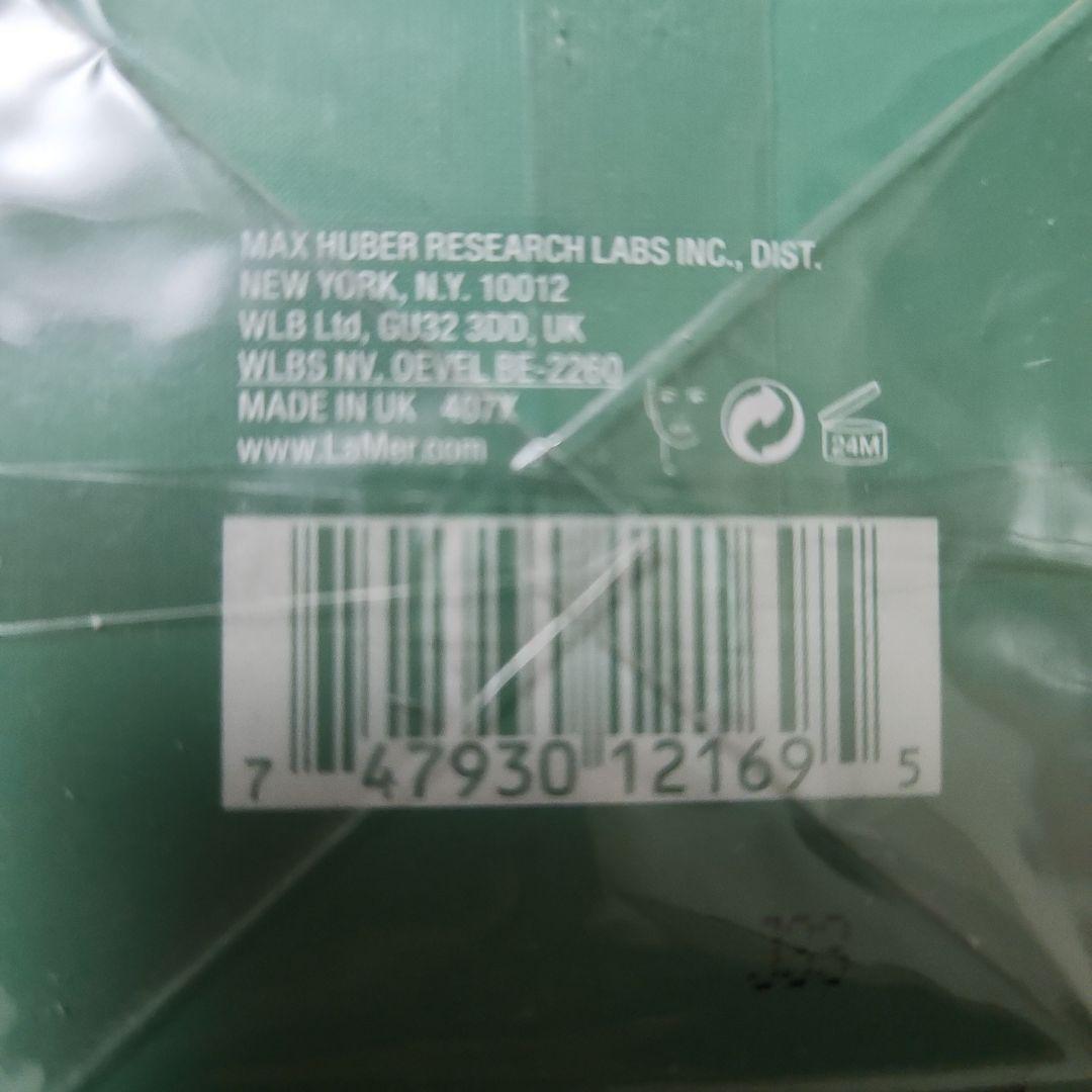 ㉓ LA MER THE TREATMENT LOTION 150ml