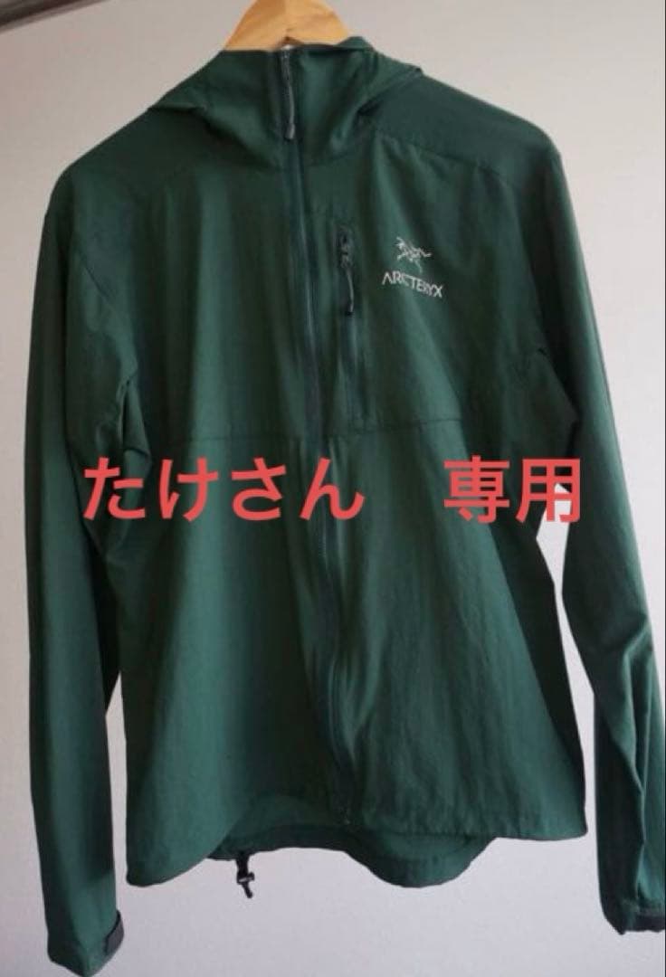 たけさん専用ARC’TERYX Squamish Hoody