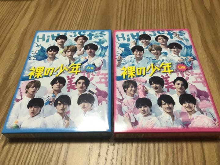 裸の少年　A盤+B盤