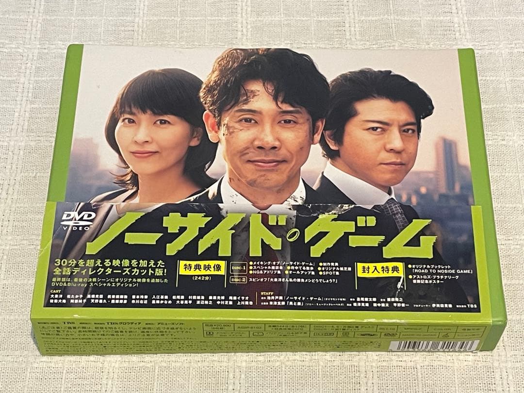 ノーサイド・ゲーム〈6枚組〉