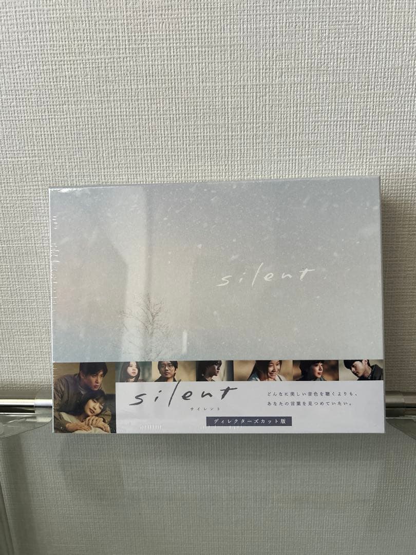 【未開封】silent-ディレクターズカット版- Blu-ray BOX