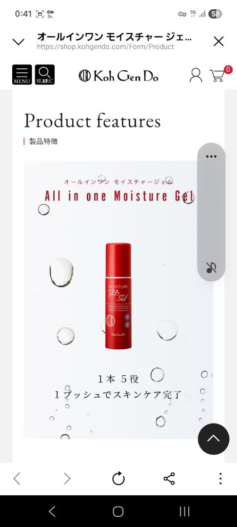 江原道オ－ルインワンモイスチャージェル3本セット　ジェル状クリーム