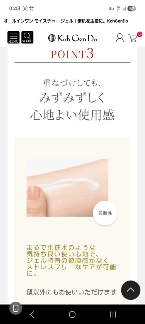 江原道オ－ルインワンモイスチャージェル3本セット　ジェル状クリーム