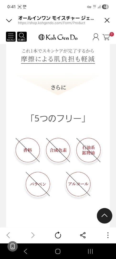 江原道オ－ルインワンモイスチャージェル3本セット　ジェル状クリーム