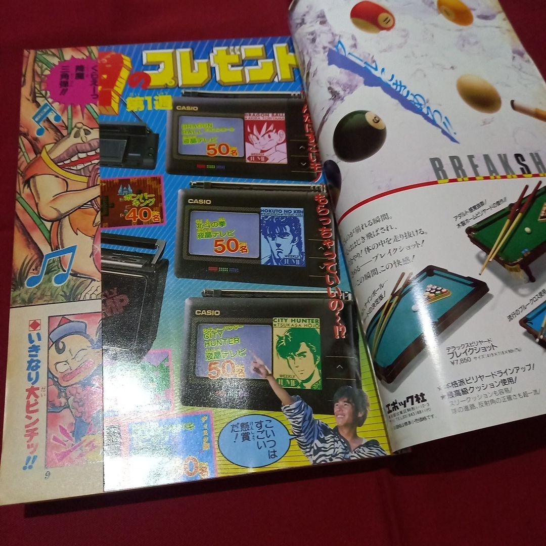 【当時物美品】週刊 少年 ジャンプ 1987年36号 漫画 アニメ