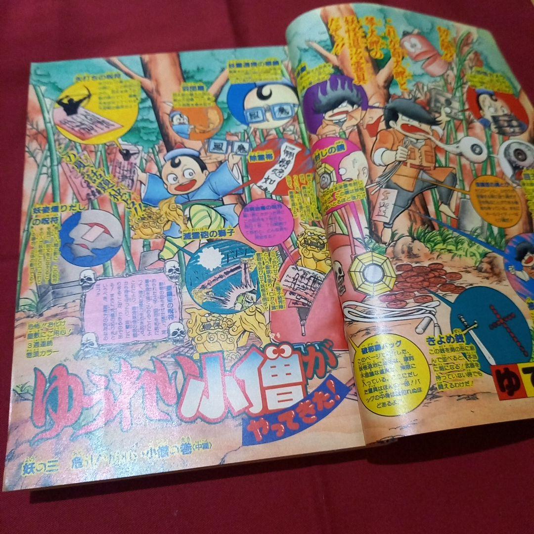 【当時物美品】週刊 少年 ジャンプ 1987年36号 漫画 アニメ