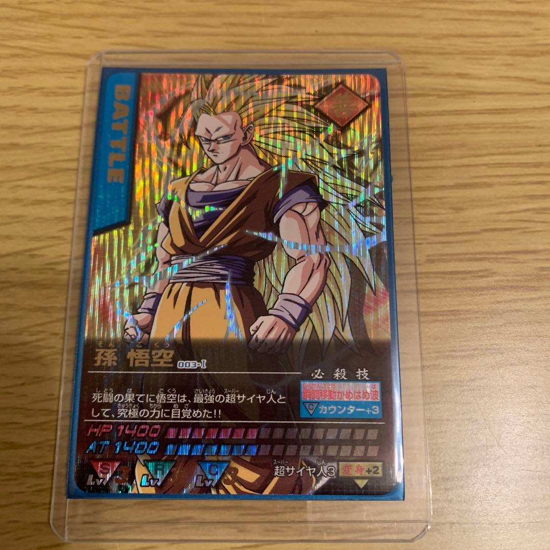 孫悟空3 爆レア　ドラゴンボールデータカードダス