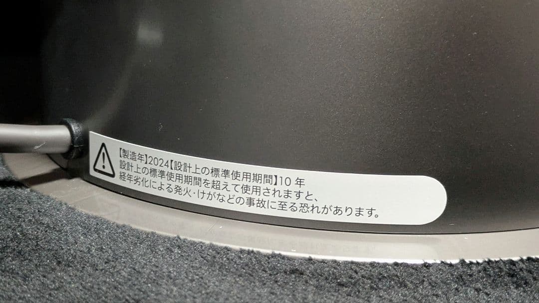 【美品】Dyson 空気清浄機能付ファンヒーター 2024年製