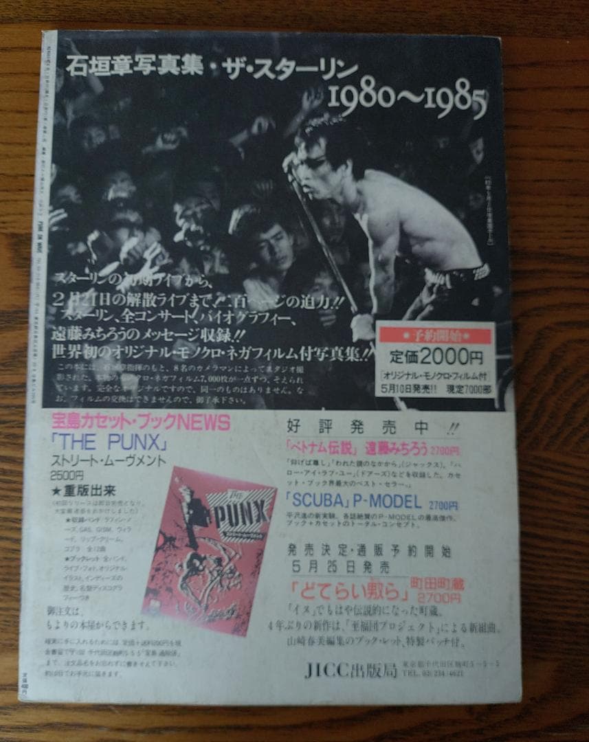 Punk On Wave（P.O.W Vol.1 No.1 No.2）
