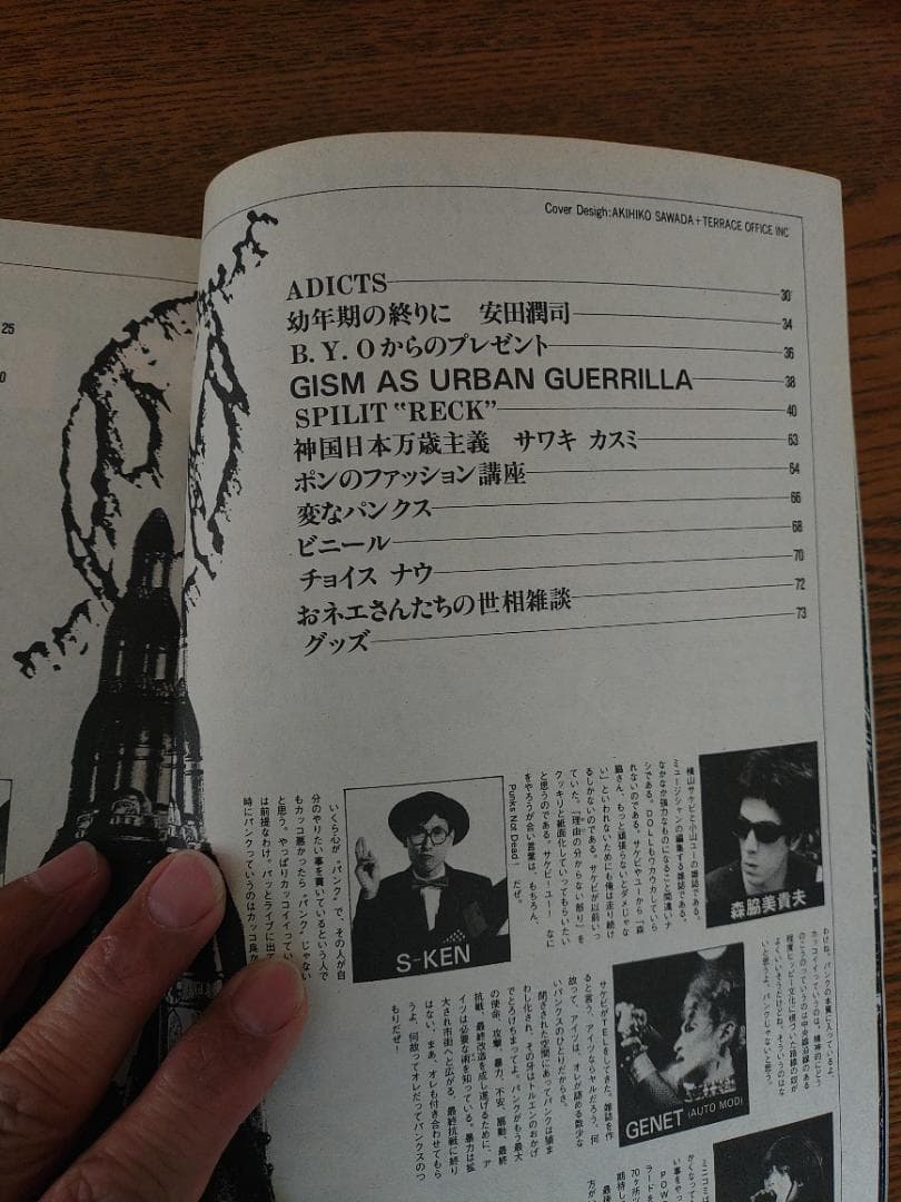 Punk On Wave（P.O.W Vol.1 No.1 No.2）