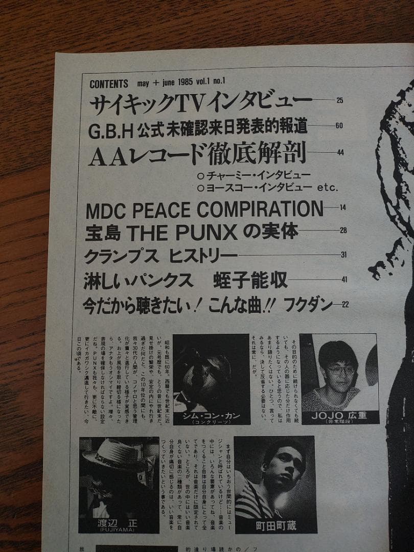 Punk On Wave（P.O.W Vol.1 No.1 No.2）