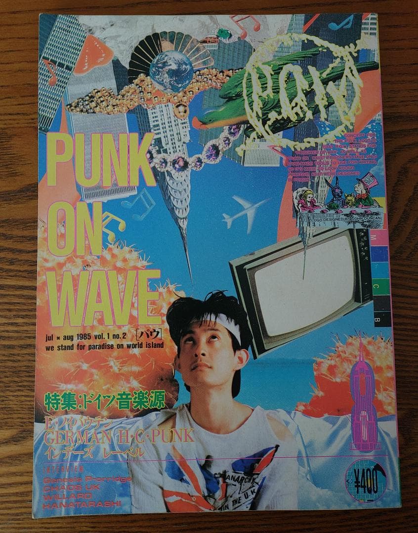 Punk On Wave（P.O.W Vol.1 No.1 No.2）