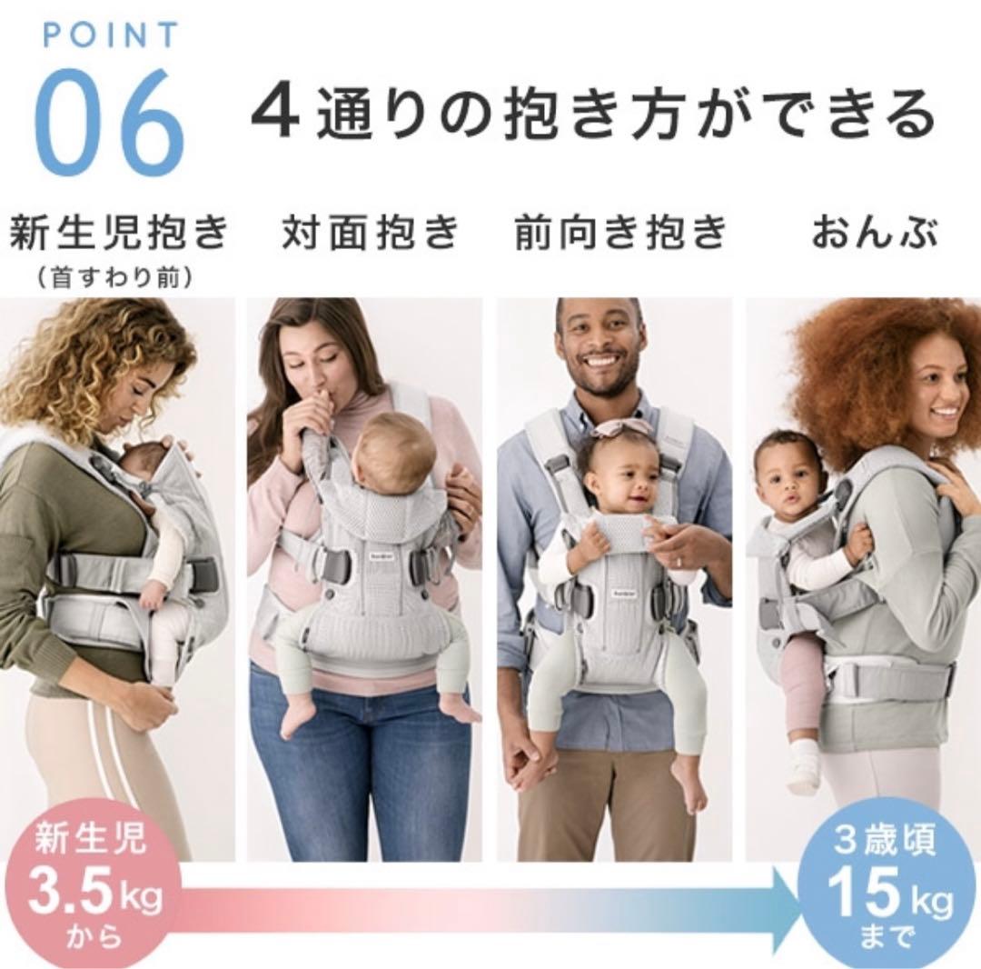 美品♡ベビービョルン 抱っこ紐 ワンカイエアー　パーリーピンク