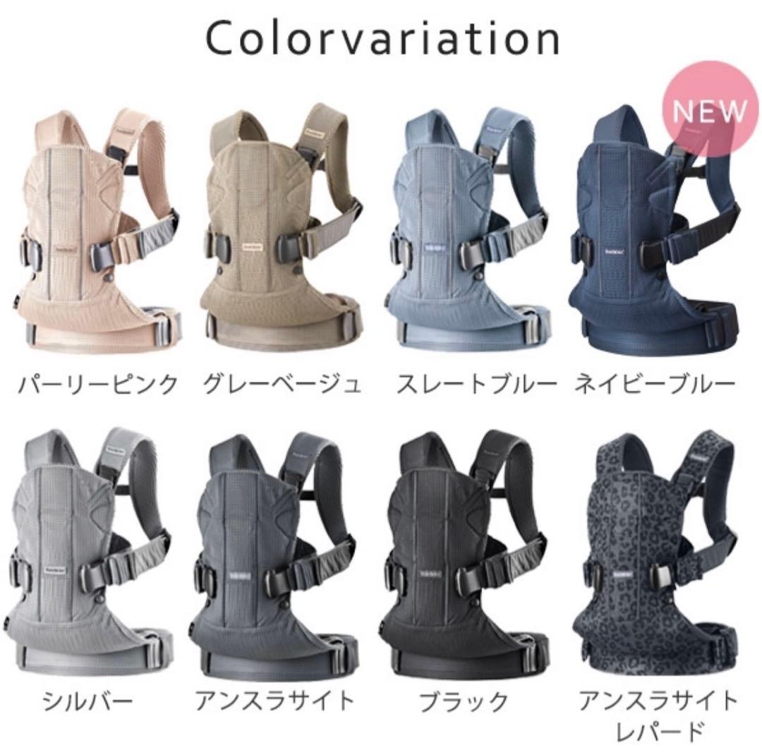 美品♡ベビービョルン 抱っこ紐 ワンカイエアー　パーリーピンク