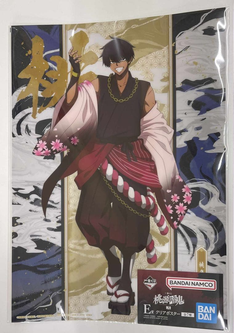 一番くじ 桃源暗鬼 弐 ラストワン賞＋C・D・E賞 5点セット 新品