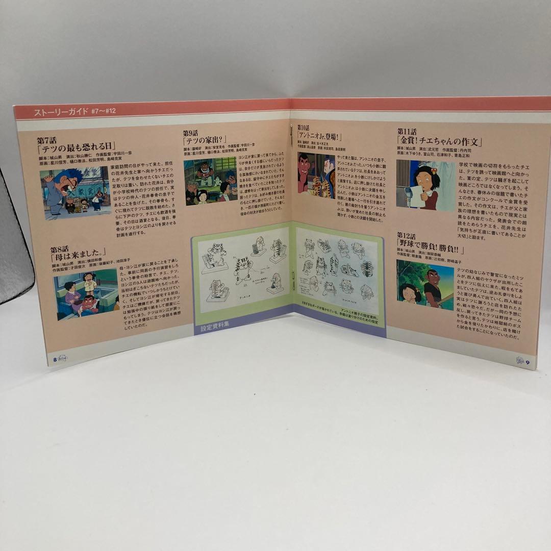 じゃりン子チエ DVD コレクション 1