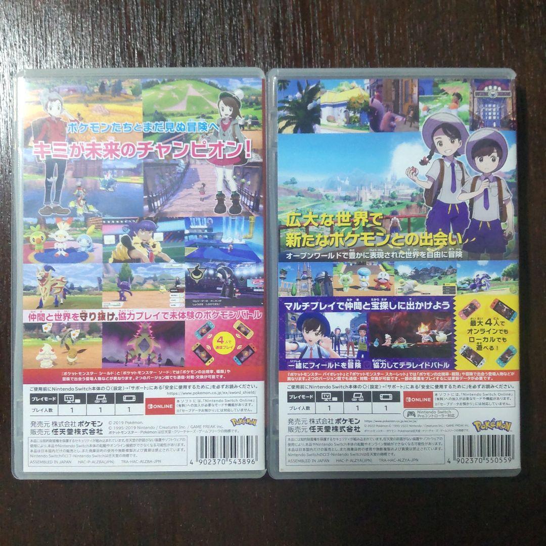 ポケットモンスターswitchソフトセット