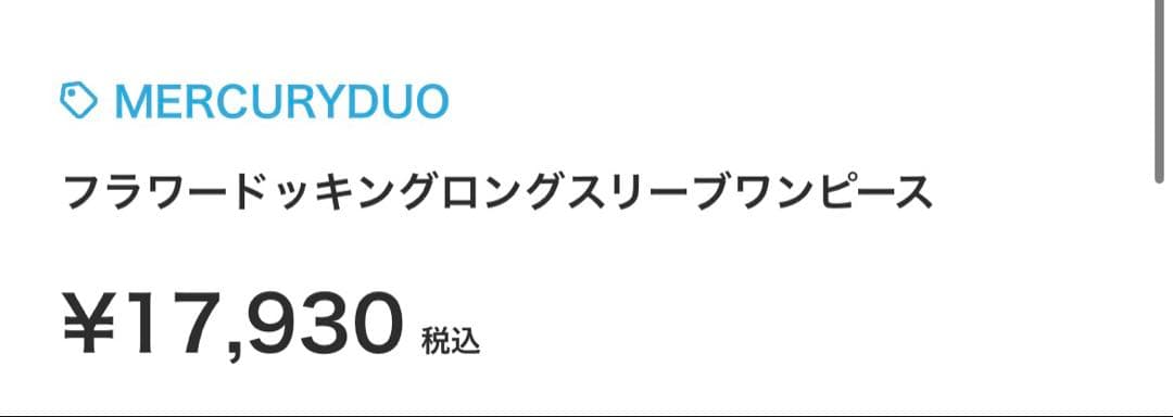 MERCURYDUO フラワードッキングロングスリーブワンピース