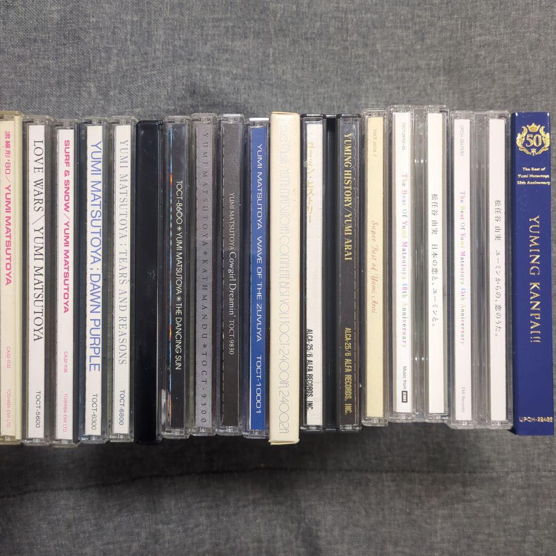 松任谷由実 CD まとめ売り