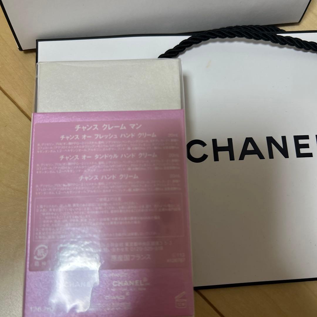 CHANEL チャンス クレームマン　ハンドクリーム