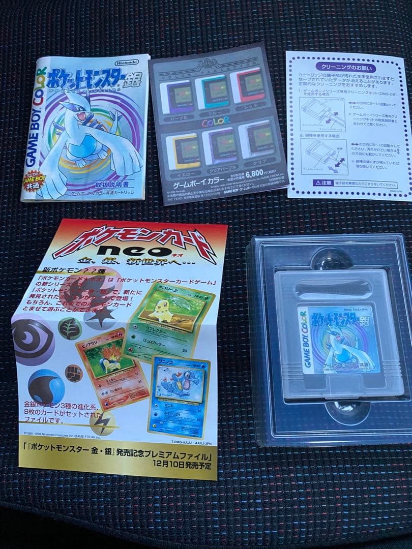 ゲームボーイ　シルバー　銀