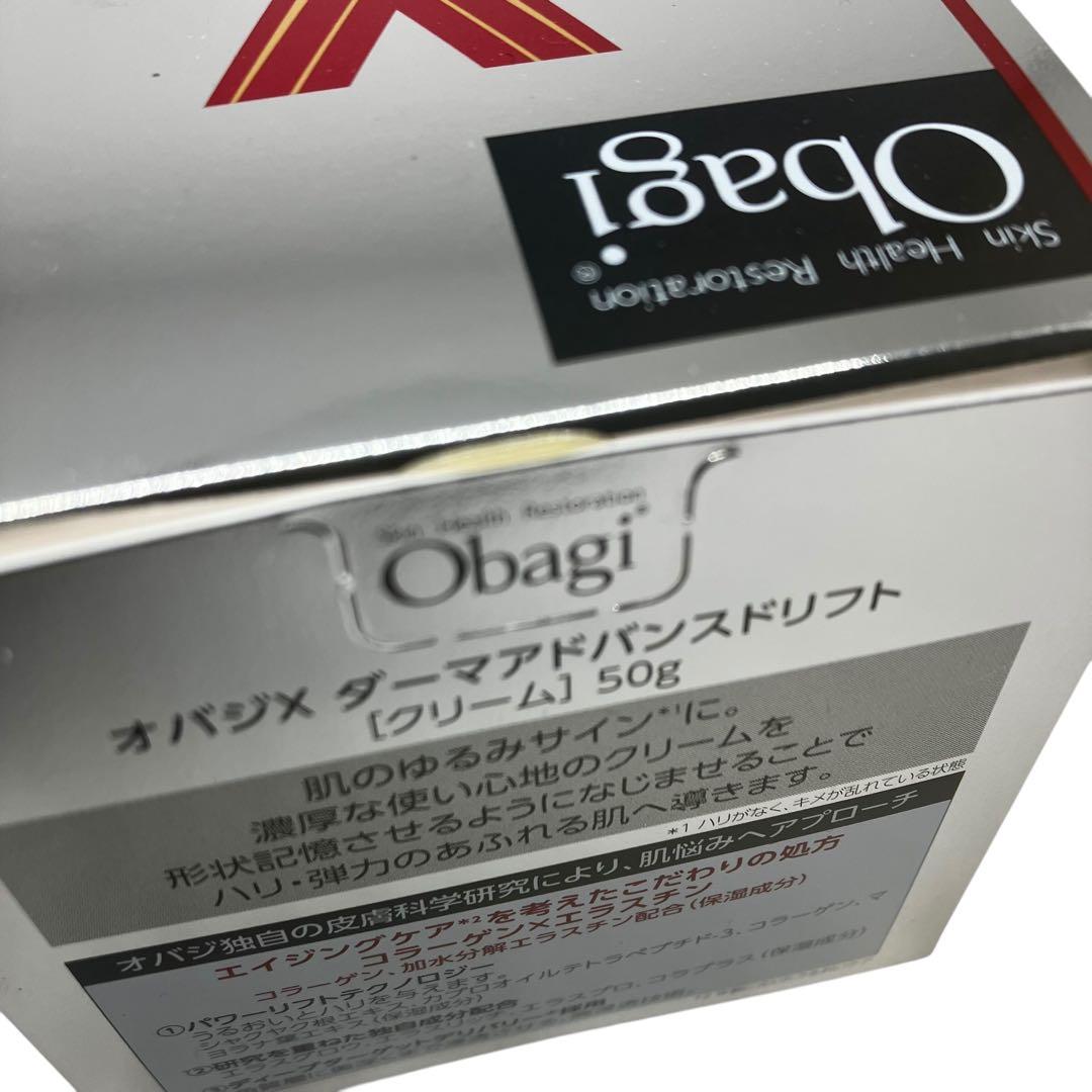 ★新品★未開封★ オバジX ダーマアドバンスドリフト 高機能クリーム　50g