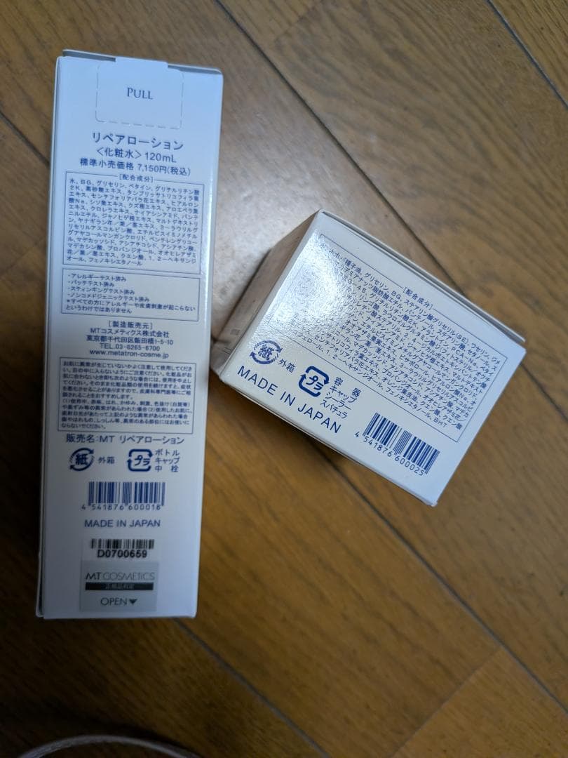 新品 MT メタトロンリペアローション & リペアクリーム セット
