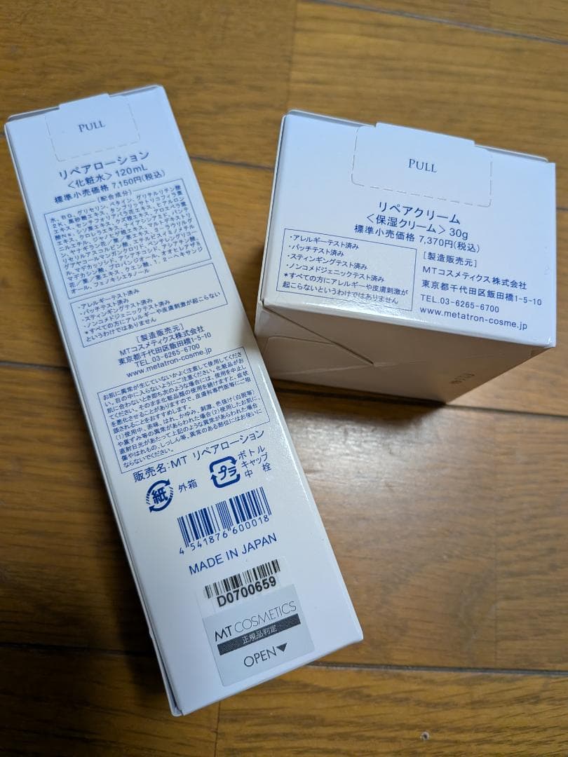 新品 MT メタトロンリペアローション & リペアクリーム セット