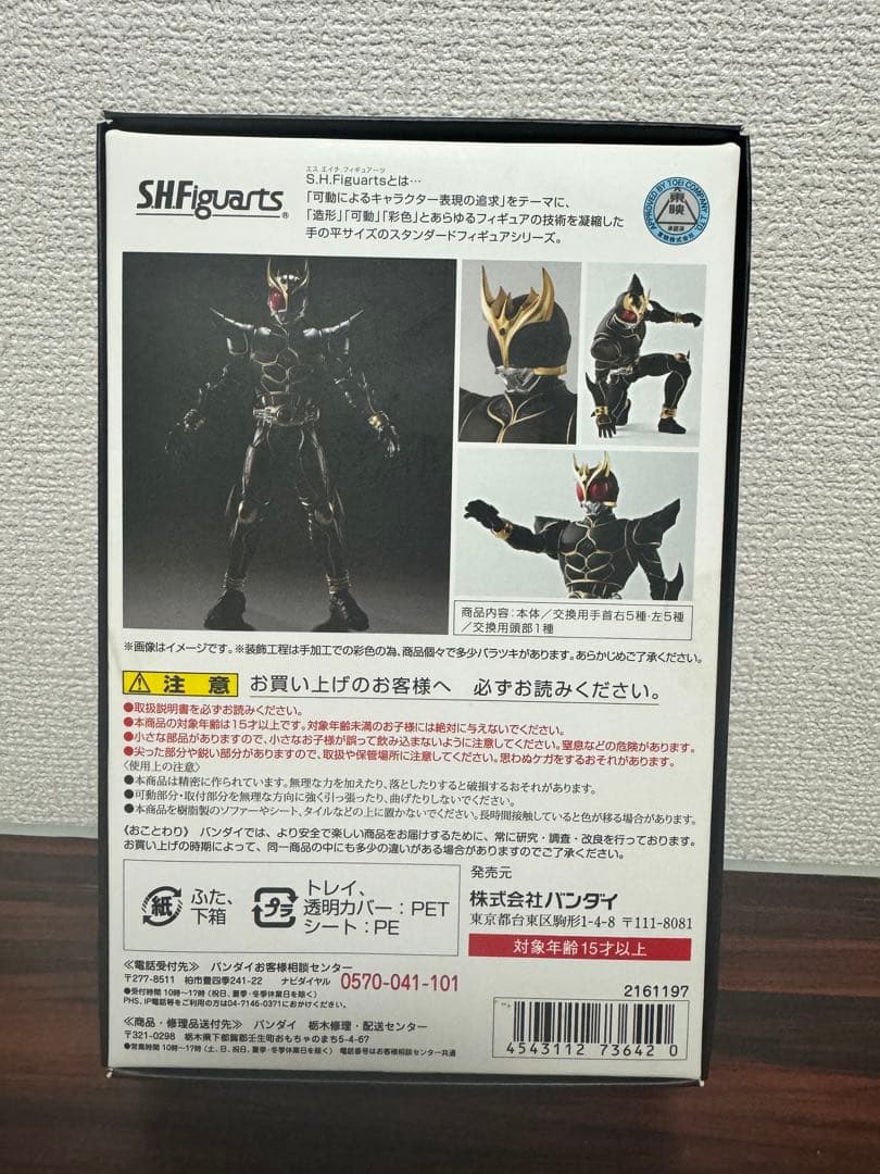 【セール２／12まで！！】仮面ライダークウガアルティメットフォーム