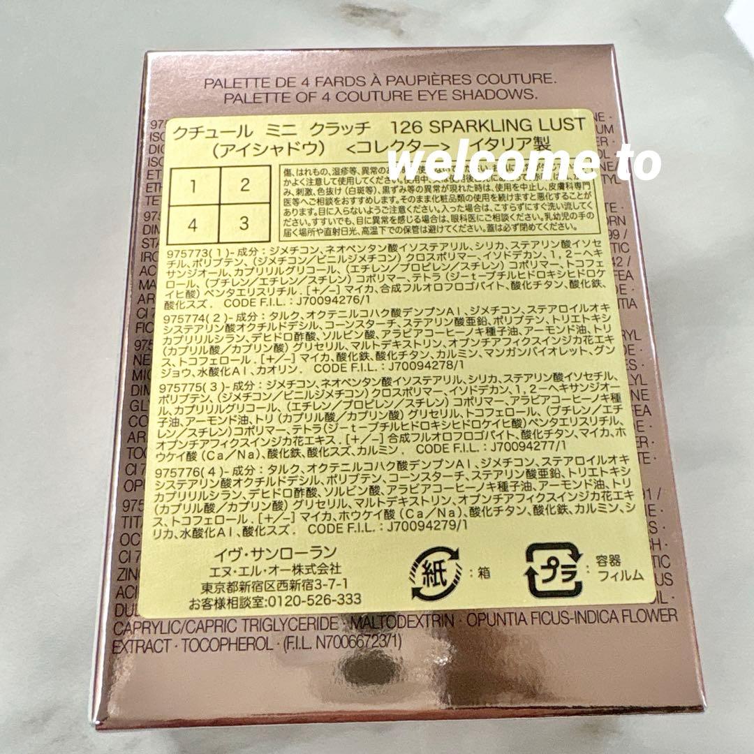 新品　イヴサンローラン クチュールミニクラッチ　コレクター　126 YSL 春