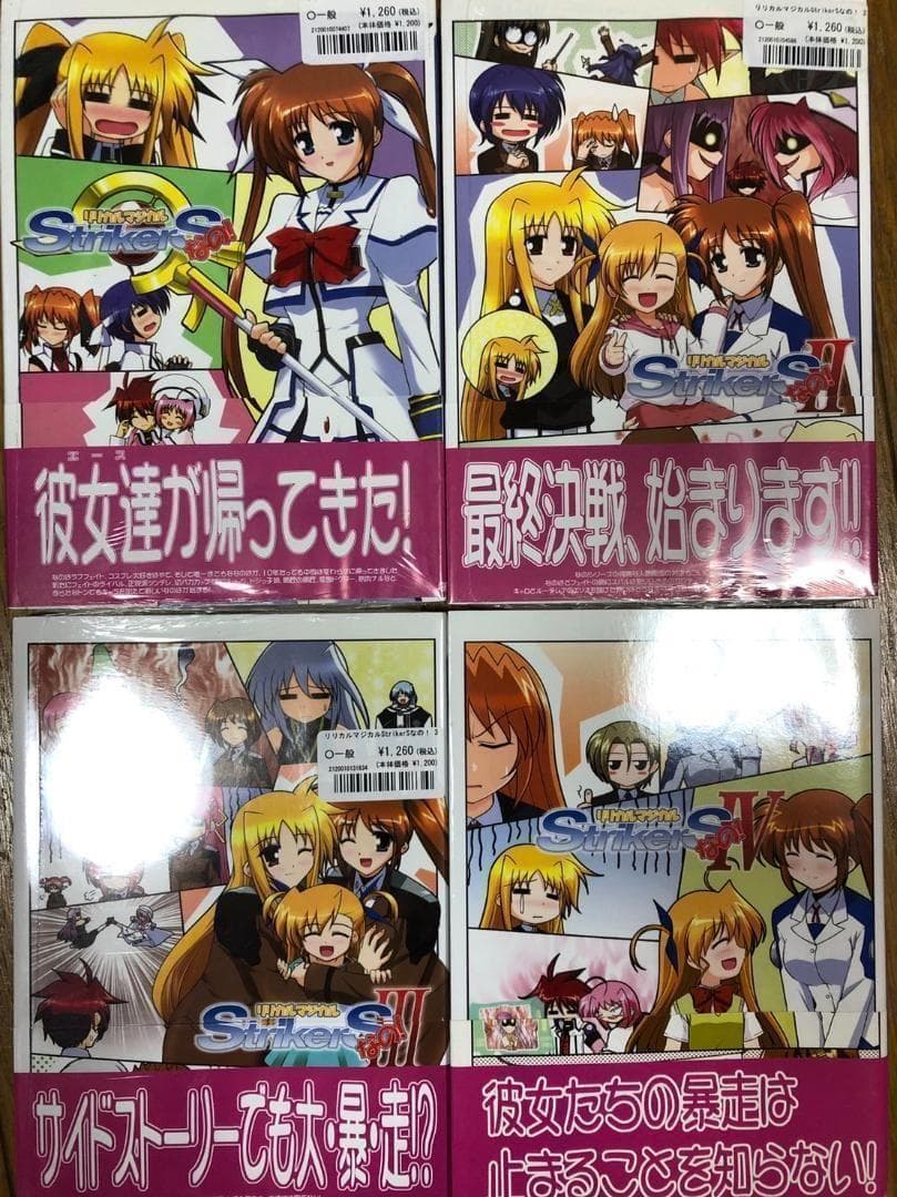 【匿名配送】同人誌　みかげ貴志　明日はどっちだ！　帯付き21冊セット