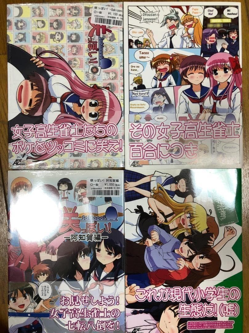 【匿名配送】同人誌　みかげ貴志　明日はどっちだ！　帯付き21冊セット