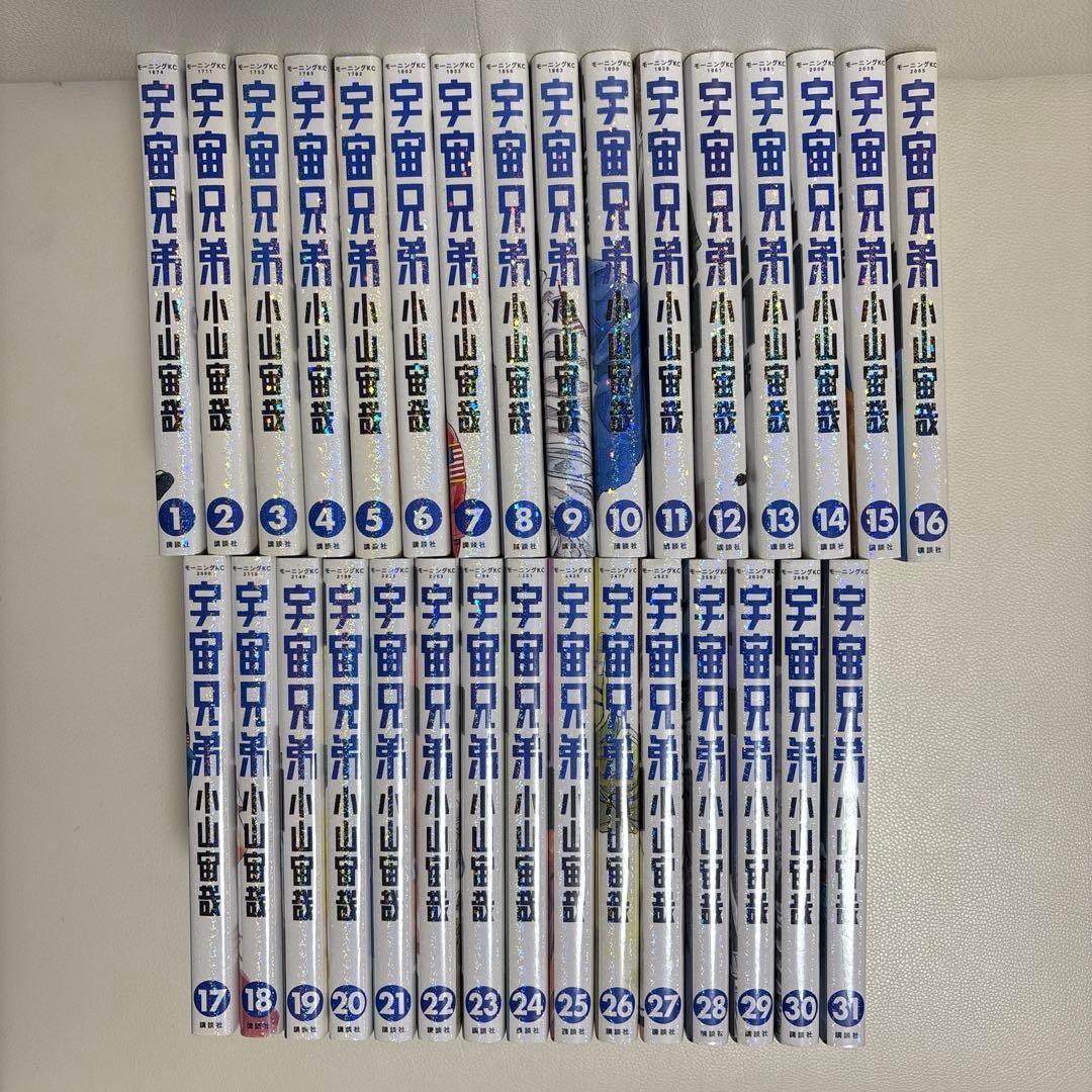 宇宙兄弟 31冊セット