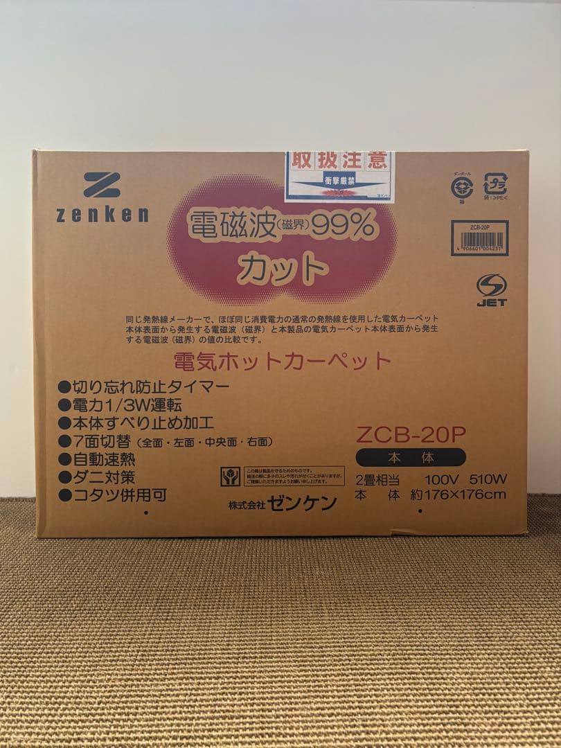 お値下げしました! zenken ホットカーペット176×176cm