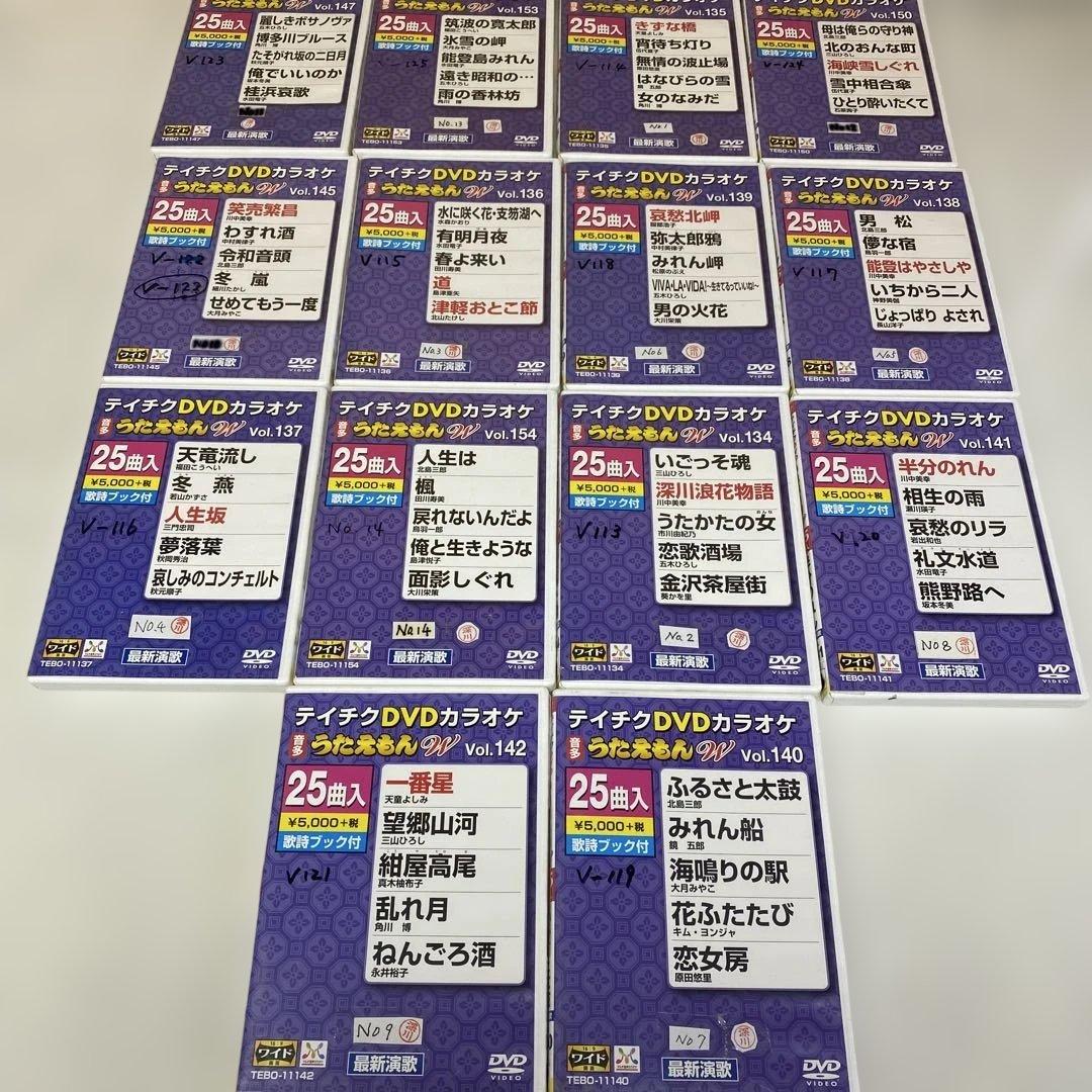 うたえもんＷ　テイチクDVDカラオケ 25曲収録セット　14巻おまとめ　(J25