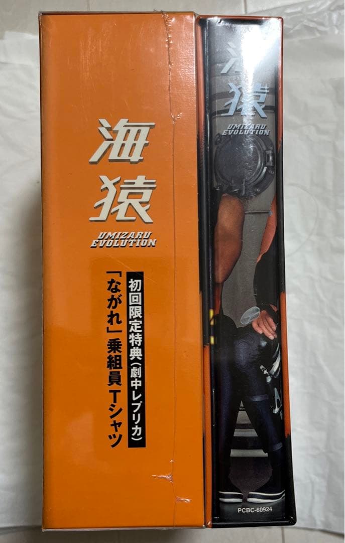 ⚠️新品未開封　海猿 UMIZARU EVOLUTION DVD-BOX〈6枚組〉