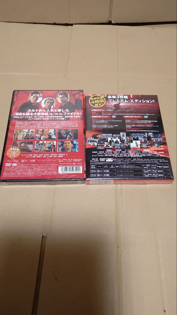 ぼたん海老踊る大捜査線コンプリートBOXと関連商品