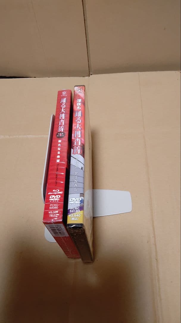 ぼたん海老踊る大捜査線コンプリートBOXと関連商品